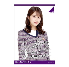19衛藤美彩ポスト.jpg